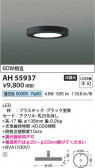 Koizumi ߾ LED AH55937