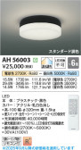 Koizumi ߾ LED AH56003