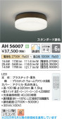 Koizumi ߾ LED AH56007