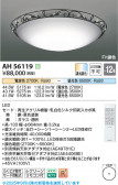 Koizumi ߾ LED AH56119