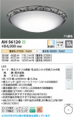 Koizumi ߾ LED AH56120