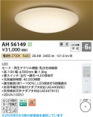 Koizumi ߾ LED AH56149
