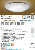 Koizumi ߾ LED AH56153