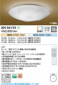Koizumi ߾ LED AH56155