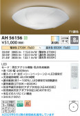 Koizumi ߾ LED AH56156