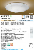 Koizumi ߾ LED AH56157