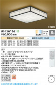 Koizumi ߾ LED AH56162