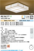 Koizumi ߾ LED AH56177
