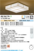 Koizumi ߾ LED AH56178