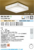 Koizumi ߾ LED AH56185