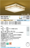 Koizumi ߾ LED AH56203