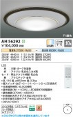 Koizumi ߾ LED AH56292