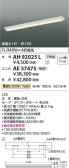 Koizumi ߾ LED١饤  AH92025L