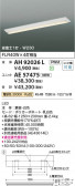 Koizumi ߾ LED١饤  AH92026L