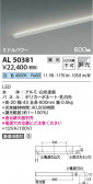 Koizumi ߾ LEDܾ AL50381
