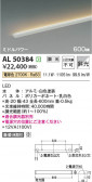 Koizumi ߾ LEDܾ AL50384