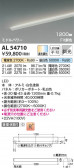 Koizumi ߾ LEDܾ AL54710