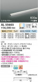 Koizumi ߾ LEDܾ AL55603