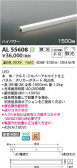 Koizumi ߾ LEDܾ AL55608