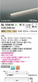 Koizumi ߾ LEDܾ AL55616