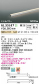 Koizumi ߾ LEDܾ AL55617