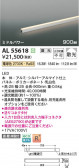 Koizumi ߾ LEDܾ AL55618