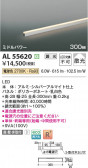 Koizumi ߾ LEDܾ AL55620