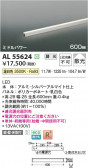 Koizumi ߾ LEDܾ AL55624