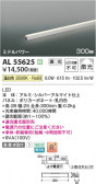 Koizumi ߾ LEDܾ AL55625