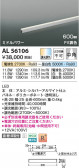 Koizumi ߾ LEDܾ AL56106