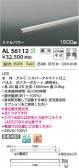 Koizumi ߾ LEDܾ AL56112