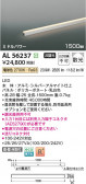 Koizumi ߾ LEDܾ AL56237