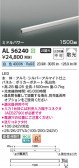 Koizumi ߾ LEDܾ AL56240