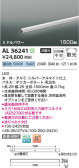 Koizumi ߾ LEDܾ AL56241