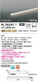 Koizumi ߾ LEDܾ AL56242