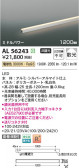 Koizumi ߾ LEDܾ AL56243