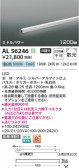 Koizumi ߾ LEDܾ AL56246