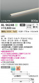 Koizumi ߾ LEDܾ AL56248