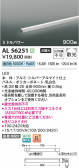 Koizumi ߾ LEDܾ AL56251