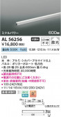 Koizumi ߾ LEDܾ AL56256