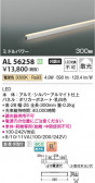 Koizumi ߾ LEDܾ AL56258