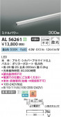 Koizumi ߾ LEDܾ AL56261