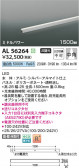 Koizumi ߾ LEDܾ AL56264