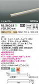 Koizumi ߾ LEDܾ AL56265