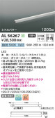 Koizumi ߾ LEDܾ AL56267