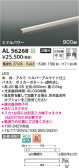 Koizumi ߾ LEDܾ AL56268