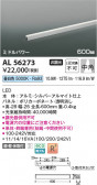 Koizumi ߾ LEDܾ AL56273