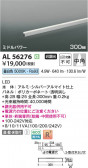Koizumi ߾ LEDܾ AL56276