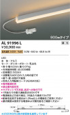 Koizumi ߾ LEDܾ AL91996L