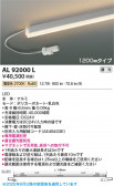 Koizumi ߾ LEDܾ AL92000L